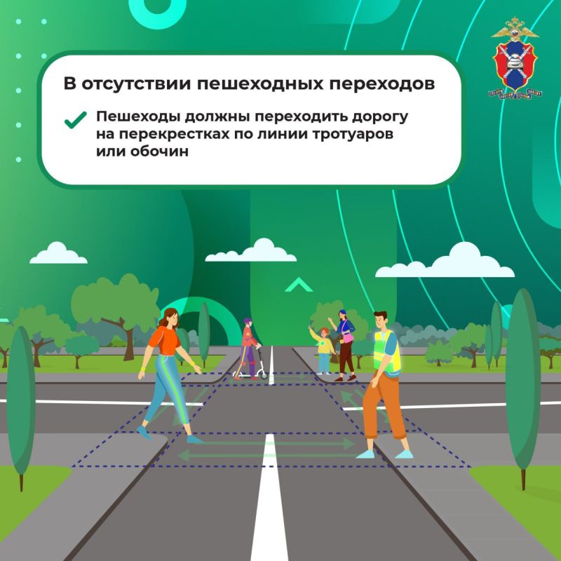 Безопасность пешеходов. Важные правила для взрослых и детей на дороге Безопасность пешеходов. Важные правила для взрослых и детей на дороге