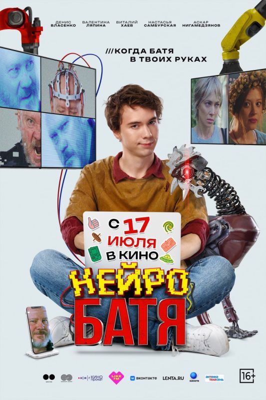 Расписание сеансов 24.07.2025. - 30.07.2025 Расписание сеансов 24.07.2025. - 30.07.2025