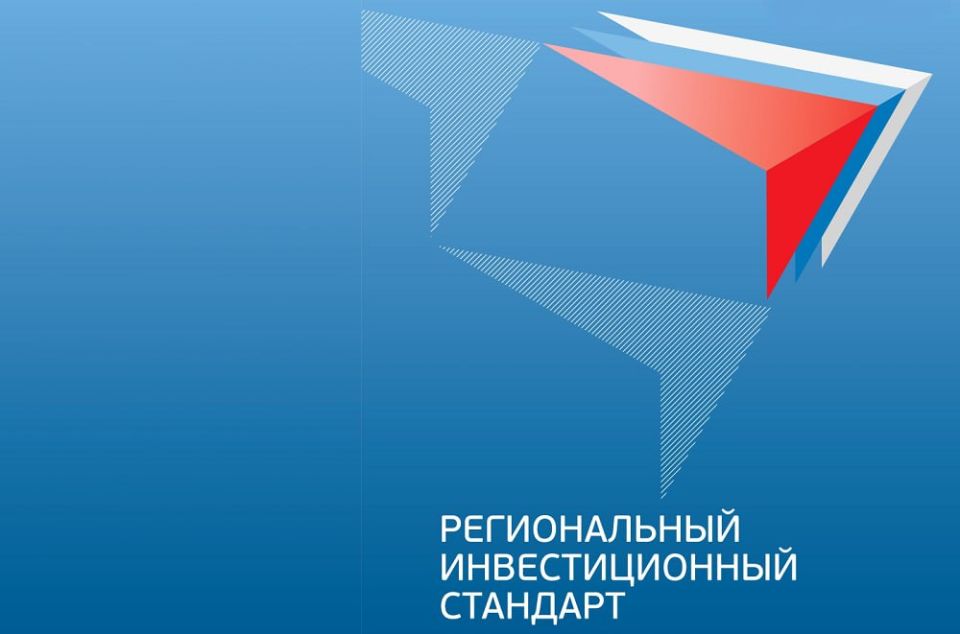 Региональный инвестиционный стандарт внедрен на территории Херсонской области