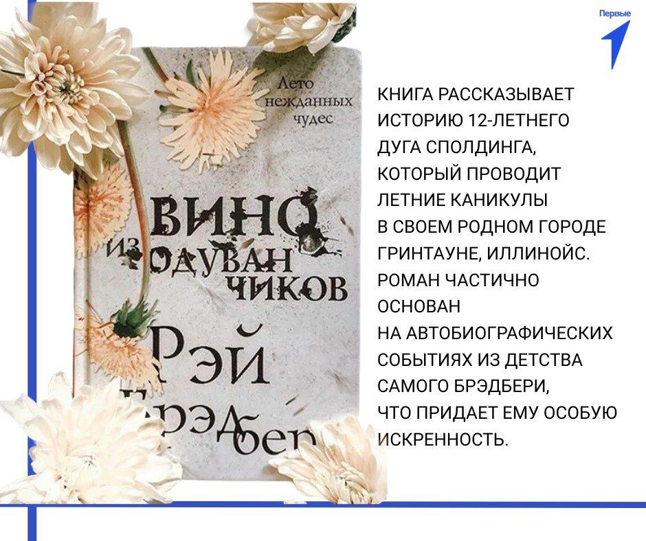 Приглашаем вас в читательский клуб Первых! Приглашаем вас в читательский клуб Первых!