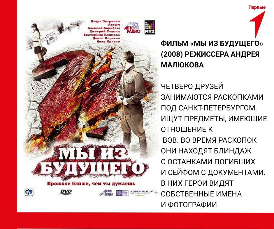 Продолжаем смотреть кино вместе с Первыми Продолжаем смотреть кино вместе с Первыми