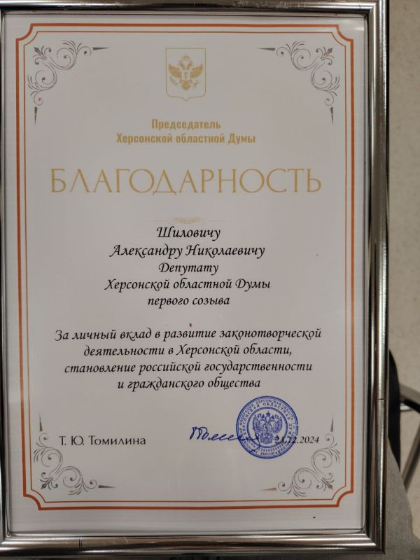 Первый секретарь Херсонского регионального отделения КПРФ Рамиль Замалетдинов, вместе с депутатами Херсонской областной Думы от фракции КПРФ Валентиной Кокуль, Александром Пономаревым и Александром Шиловичем приняли участие... Первый секретарь Херсонского регионального отделения КПРФ Рамиль Замалетдинов, вместе с депутатами Херсонской областной Думы от фракции КПРФ Валентиной Кокуль, Александром Пономаревым и Александром Шиловичем приняли участие...