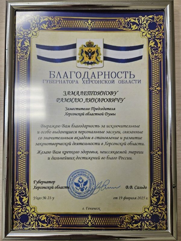 Рамиль Замалетдинов: Принял участие в тридцать шестом заседании Херсонской областной Думы I созыва под председательством Председателя Херсонской областной Думы Томилиной Татьяны Юрьевны Рамиль Замалетдинов: Принял участие в тридцать шестом заседании Херсонской областной Думы I созыва под председательством Председателя Херсонской областной Думы Томилиной Татьяны Юрьевны