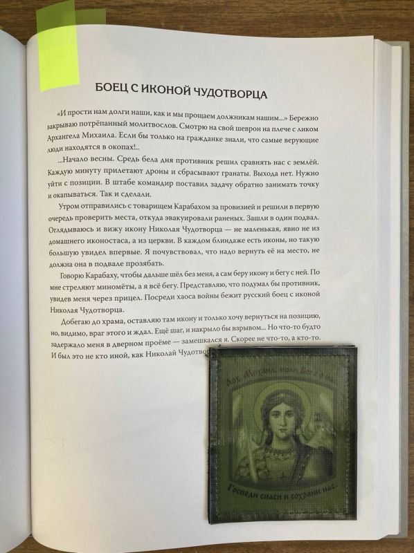 Герои рассказов из сборника «Честь наивысшая – носить русский мундир» подарили Херсонскому областному краеведческому музею ценные артефакты Герои рассказов из сборника «Честь наивысшая – носить русский мундир» подарили Херсонскому областному краеведческому музею ценные артефакты