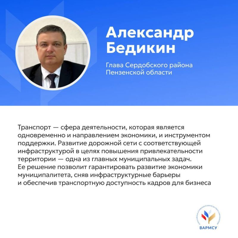 Что говорят участники «Муниципального диалога» о развитии транспорта? Что говорят участники «Муниципального диалога» о развитии транспорта?