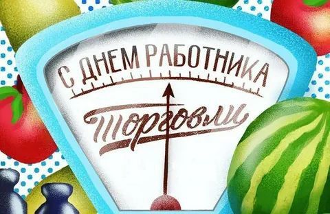 Уважаемые представители торговой сферы Херсонской области!
