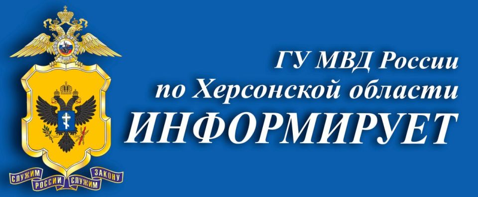 Главное управление МВД России по Херсонской области приглашает на службу граждан в Отдельный батальон патрульно-постовой службы