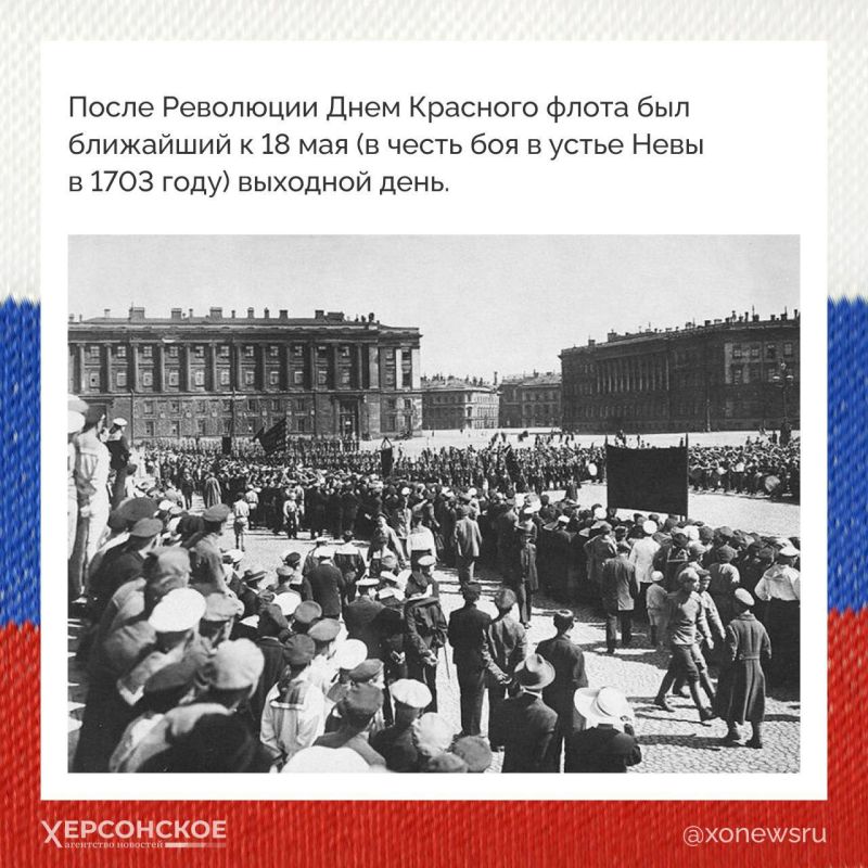 27 июля в России отмечается День Военно-морского флота 27 июля в России отмечается День Военно-морского флота