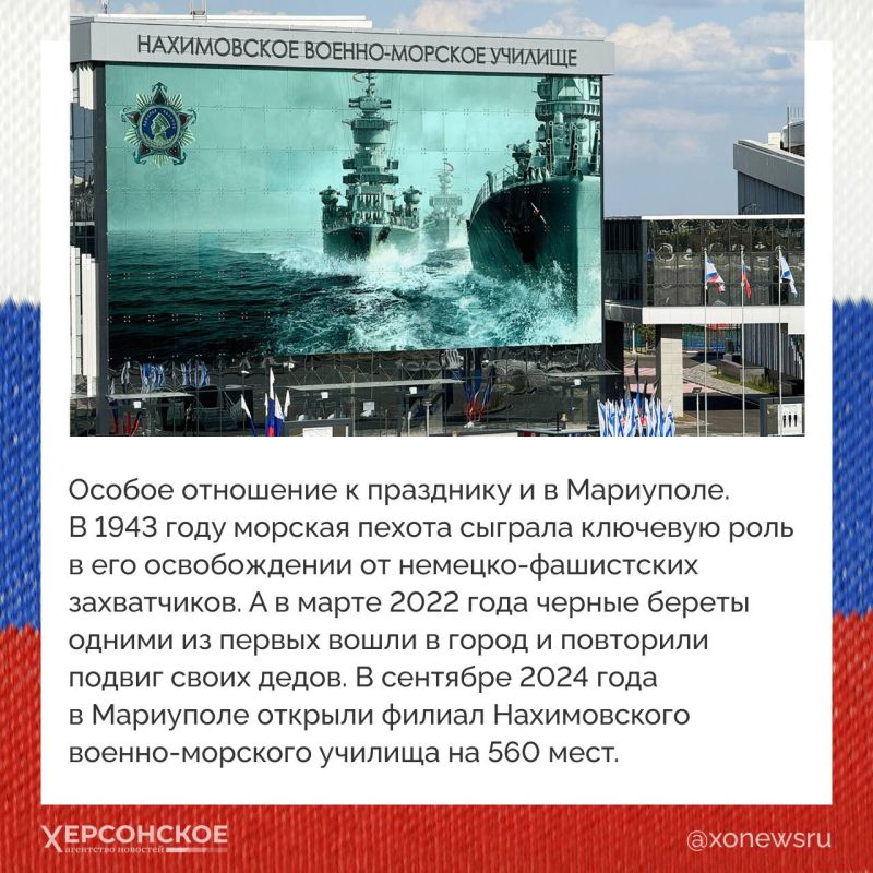 27 июля в России отмечается День Военно-морского флота 27 июля в России отмечается День Военно-морского флота