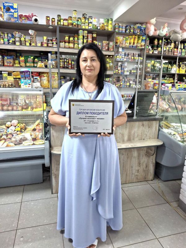 Предприниматель из Каховского округа стала победителем конкурса «Торговля Херсонской области 2025» Предприниматель из Каховского округа стала победителем конкурса «Торговля Херсонской области 2025»