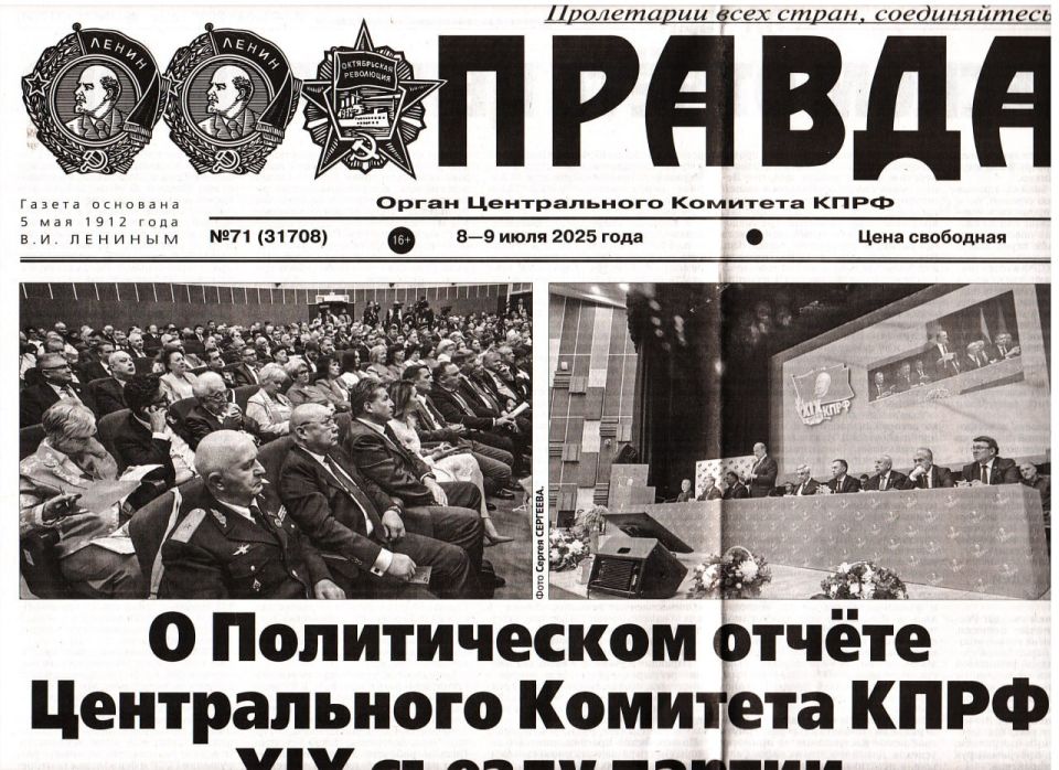 Письмо Руководителя фракции политической партии "Коммунистическая партия Российской Федерации" Геннадия Андреевича Зюганова о материалах и итогах XIX съезда КПРФ председателю Общественной палаты Херсонской области Игорю... Письмо Руководителя фракции политической партии "Коммунистическая партия Российской Федерации" Геннадия Андреевича Зюганова о материалах и итогах XIX съезда КПРФ председателю Общественной палаты Херсонской области Игорю...