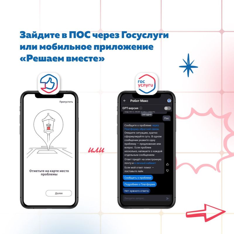 Ваш голос важен – обращайтесь, вам помогут! Ваш голос важен – обращайтесь, вам помогут!