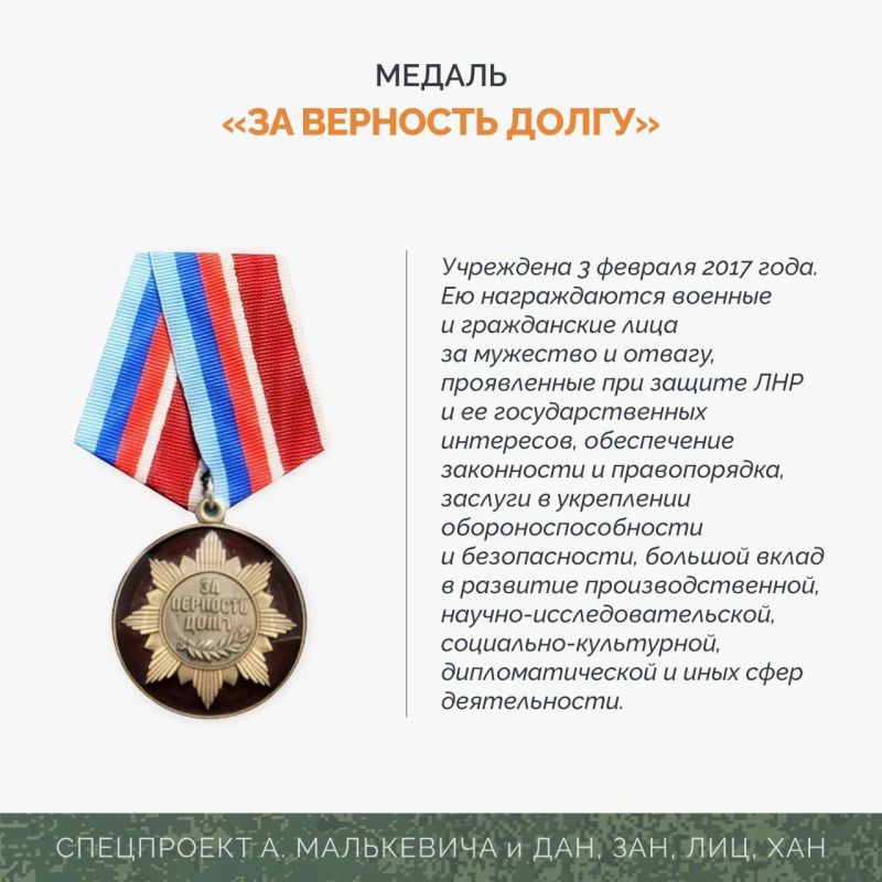 Спецпроект «СВО: Региональные награды» Спецпроект «СВО: Региональные награды»