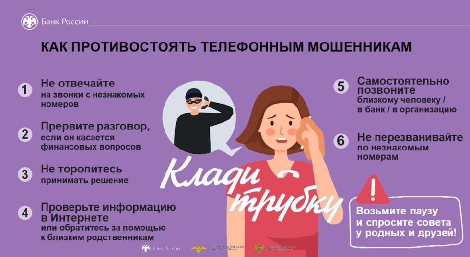 Под предлогом оформления льготы на электроэнергию мошенники выманили у жительницы Каланчакского округа 195 тысяч рублей