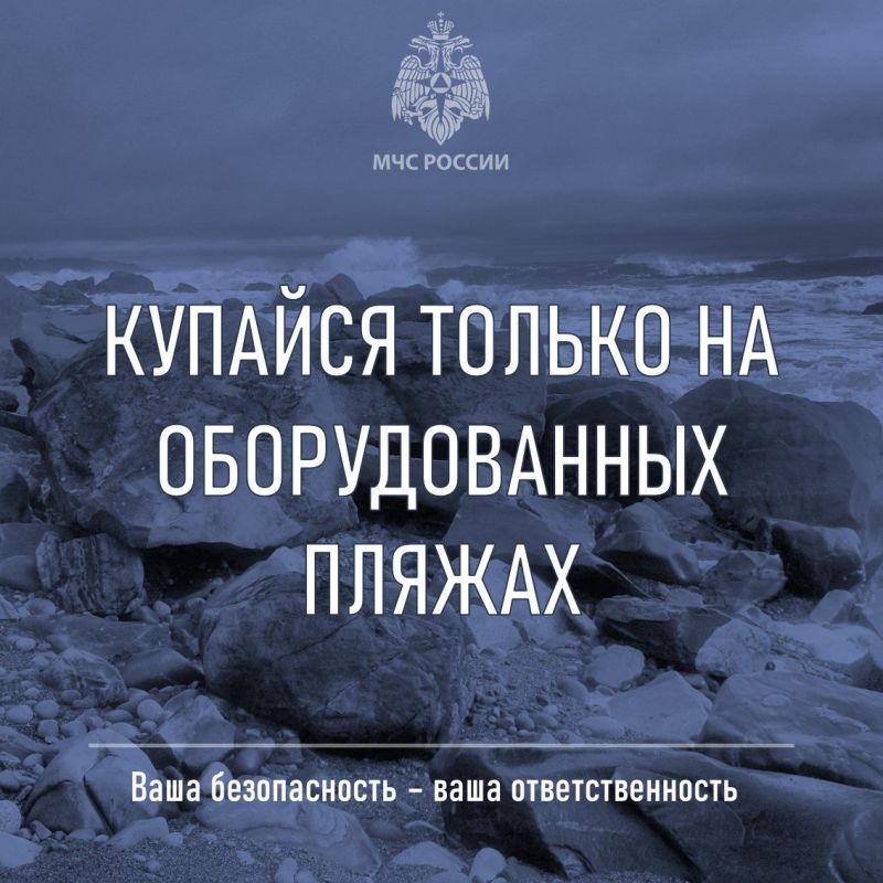 Я выбираю оборудованный пляж