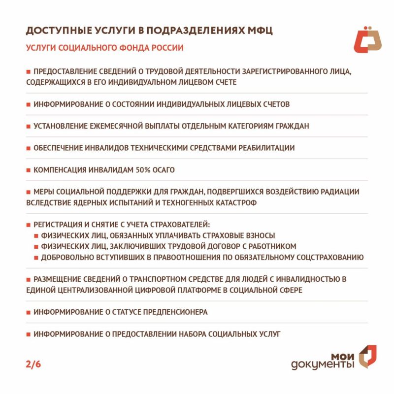 Полный список услуг доступных в МФЦ Херсонской области Полный список услуг доступных в МФЦ Херсонской области