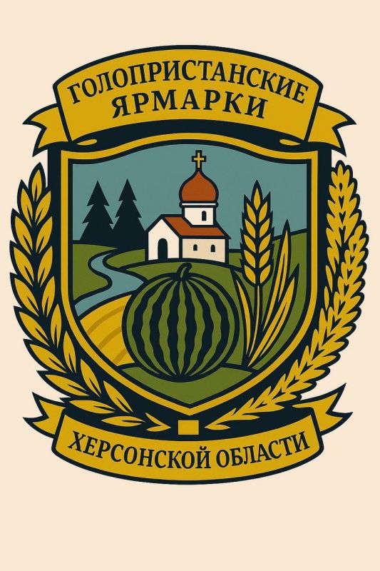 ИТОГИ КОНКУРСА. С 14 июля проходил конкурс логотипов «Голопристанские ярмарки», в рамках которого участникам предложилось создать логотип для организации ИТОГИ КОНКУРСА. С 14 июля проходил конкурс логотипов «Голопристанские ярмарки», в рамках которого участникам предложилось создать логотип для организации