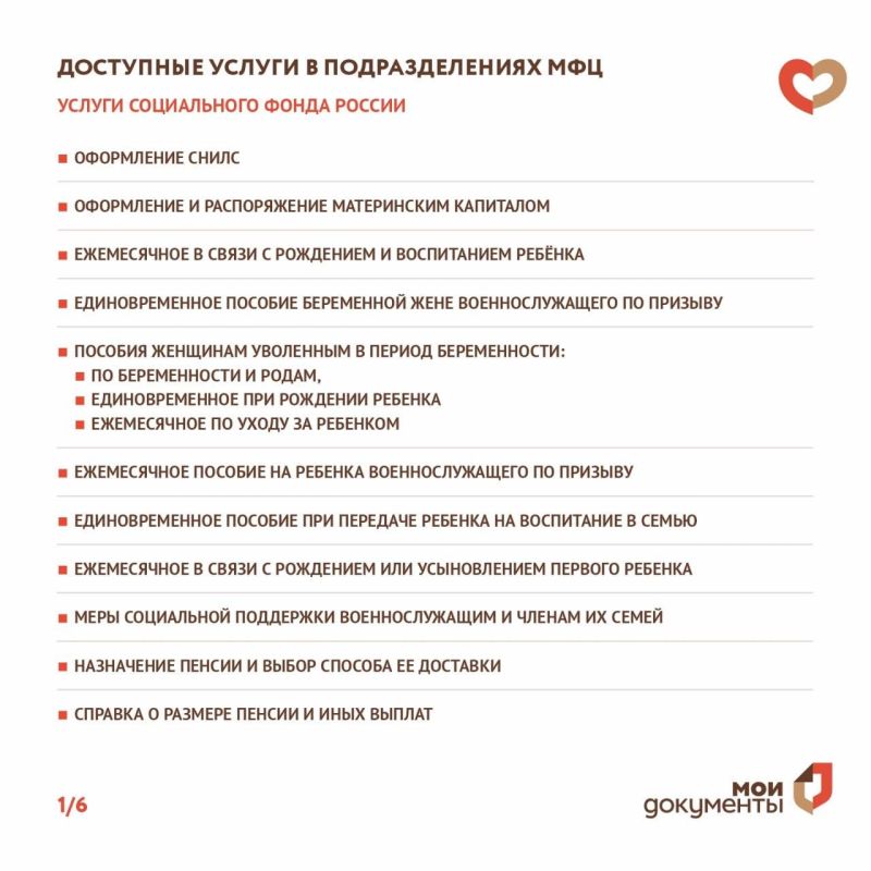 Полный список услуг доступных в МФЦ Херсонской области Полный список услуг доступных в МФЦ Херсонской области