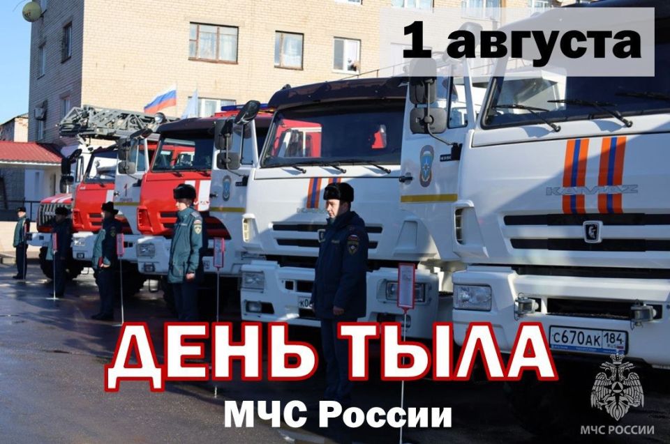 Поздравление начальника Главного управления МЧС России по Херсонской области Саварбека Даурбекова с Днем образования подразделений материально-технического обеспечения