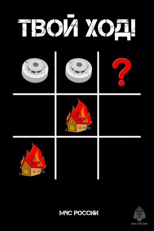 Почему у тебя дома нет пожарного извещателя?