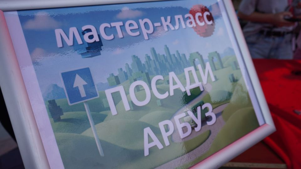 Участники «Тавриды.Арт» узнали, как посадить арбуз из Херсонской области Участники «Тавриды.Арт» узнали, как посадить арбуз из Херсонской области