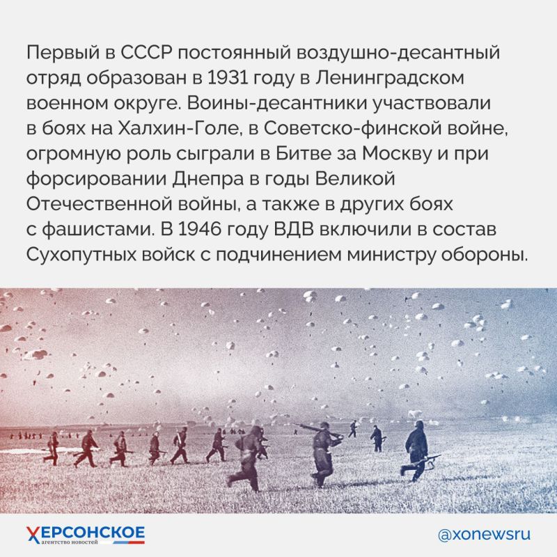 ВДВ — это элита, это сила и мужество ВДВ — это элита, это сила и мужество
