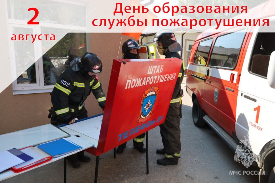 Сегодня службе пожаротушения МЧС России исполняется 53 года