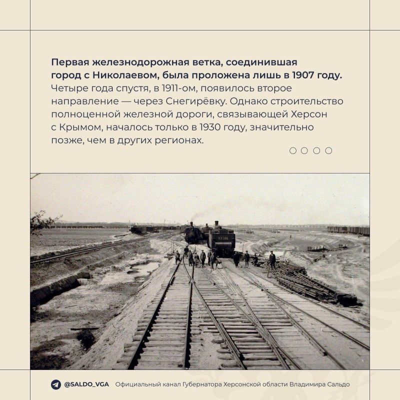 Владимир Сальдо поздравил с Днем железнодорожника всех, кто трудится на железной дороге Владимир Сальдо поздравил с Днем железнодорожника всех, кто трудится на железной дороге