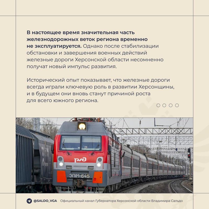 Владимир Сальдо поздравил с Днем железнодорожника всех, кто трудится на железной дороге Владимир Сальдо поздравил с Днем железнодорожника всех, кто трудится на железной дороге