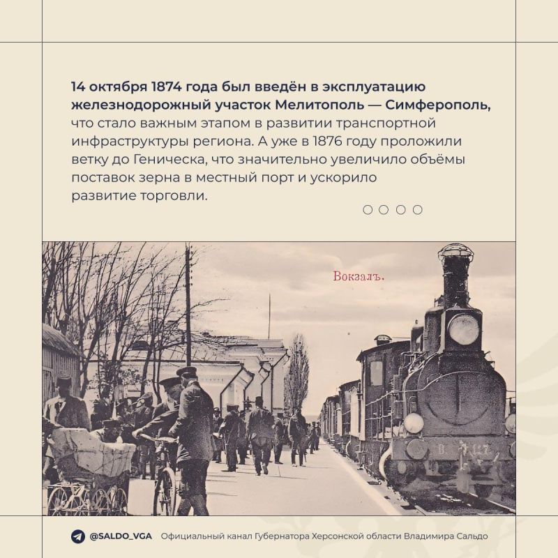 Владимир Сальдо поздравил с Днем железнодорожника всех, кто трудится на железной дороге Владимир Сальдо поздравил с Днем железнодорожника всех, кто трудится на железной дороге