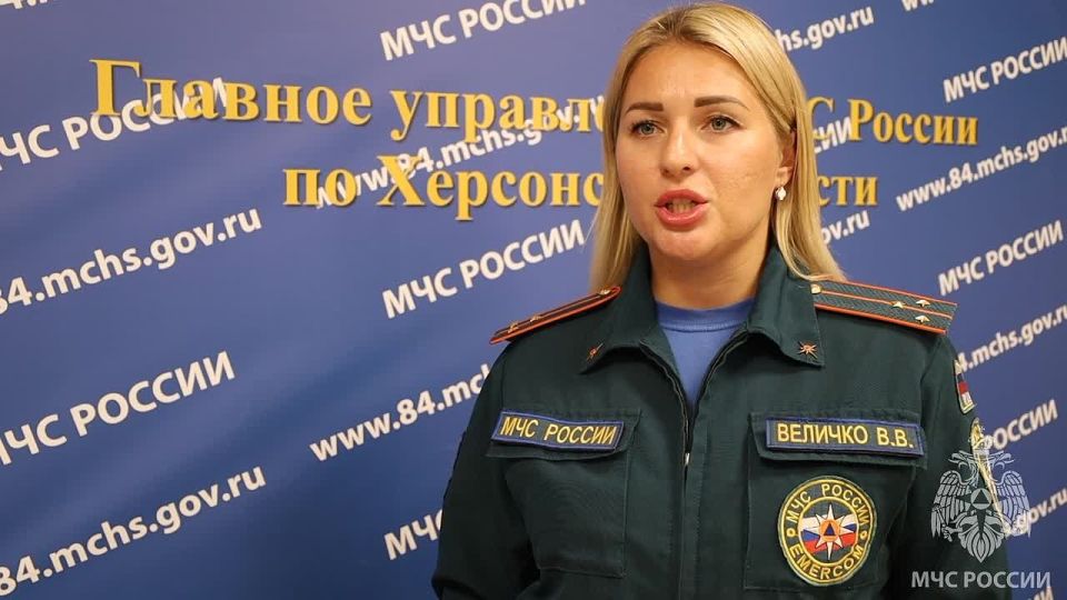ИТОГИ НЕДЕЛИ. Об оперативной обстановке на территории Херсонской области за минувшую неделю расскажет начальник пресс-службы ГУ МЧС России по Херсонской области Виктория Величко