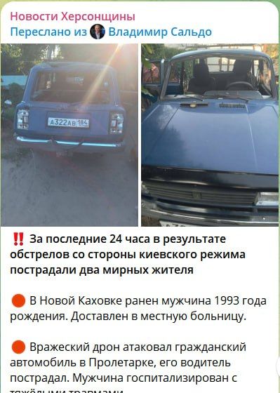 Новая Каховка, мы, конечно же, можем поставить под сомнения информацию от FREE KHERSON, сообщившем 2 августа о гибели человека в Новой Каховке (может он был приезжим) Новая Каховка, мы, конечно же, можем поставить под сомнения информацию от FREE KHERSON, сообщившем 2 августа о гибели человека в Новой Каховке (может он был приезжим)