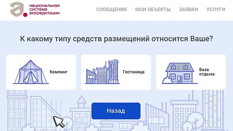Вниманию владельцев отелей и всех предпринимателей туристической области! Центр "Мой Бизнес" информирует о необходимости зарегистрироваться в реестре Росаккредитации до 1 сентября!
