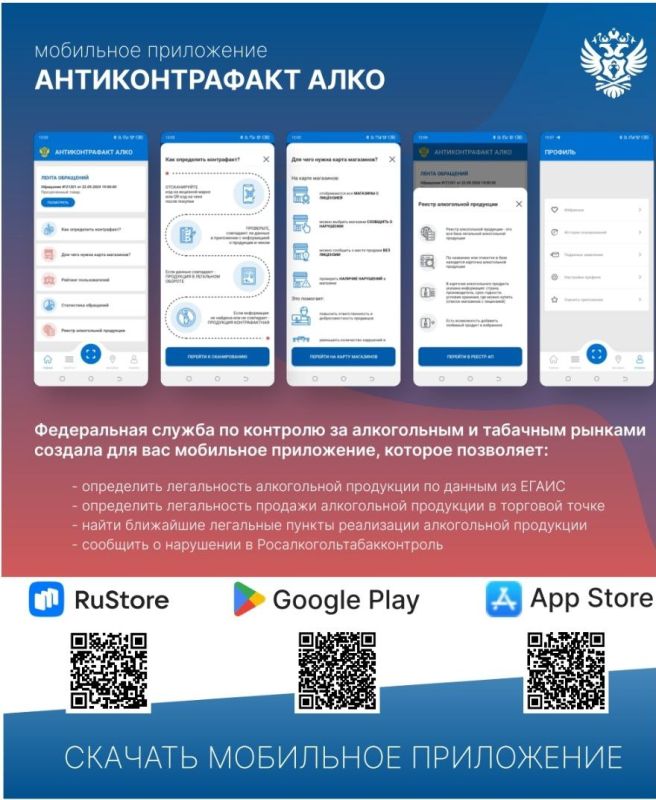 Минпромторг Херсонской области информирует жителей региона: