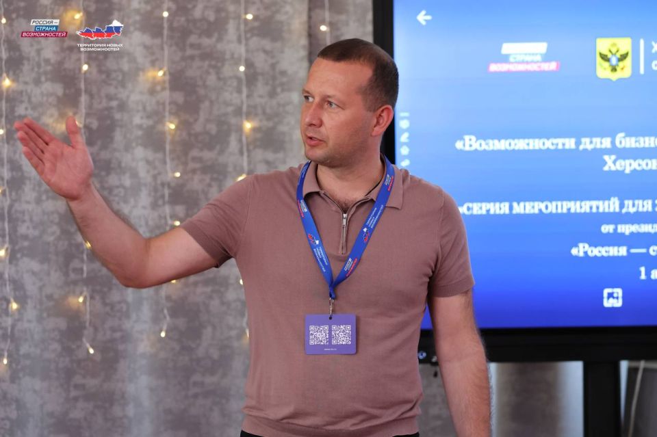 Молодым предпринимателям Херсонской области рассказали о мерах господдержки бизнеса и преимуществах свободной экономической зоны Молодым предпринимателям Херсонской области рассказали о мерах господдержки бизнеса и преимуществах свободной экономической зоны