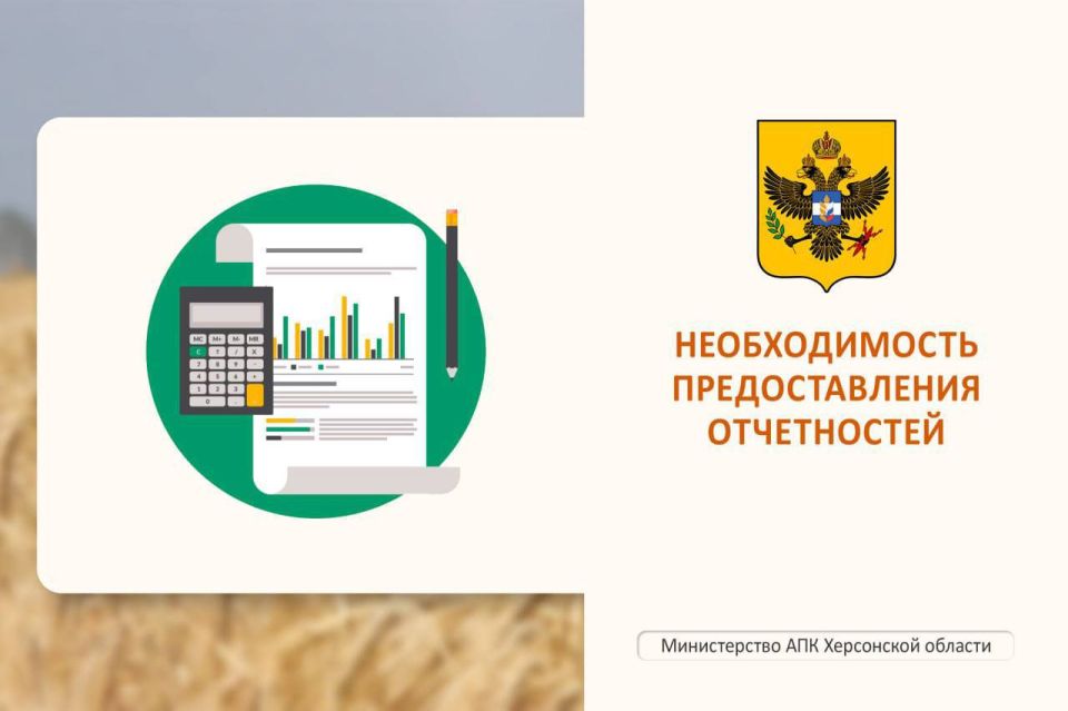 Уважаемые сельхозтоваропроизводители!