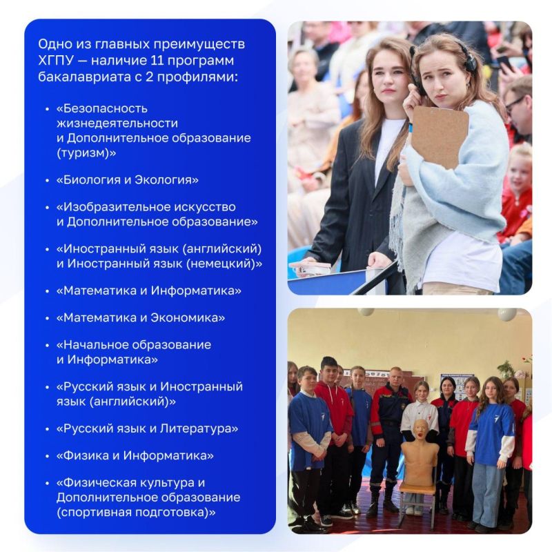 Информационные технологии, туризм, физическое воспитание и спорт, культура и искусство — в ХГПУ вы можете выбрать дело по душе Информационные технологии, туризм, физическое воспитание и спорт, культура и искусство — в ХГПУ вы можете выбрать дело по душе