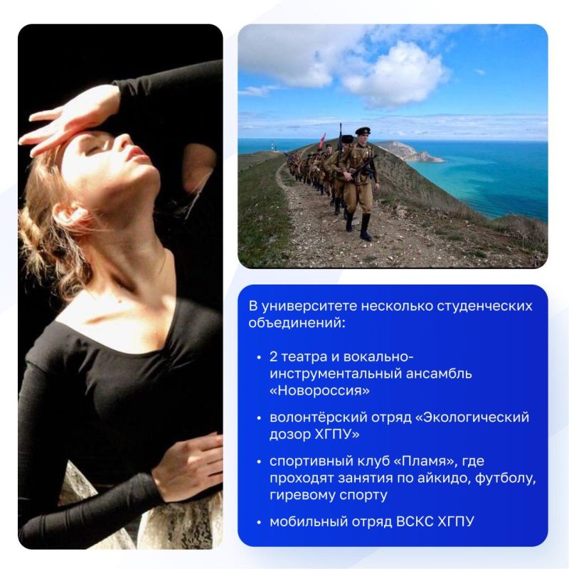 Информационные технологии, туризм, физическое воспитание и спорт, культура и искусство — в ХГПУ вы можете выбрать дело по душе Информационные технологии, туризм, физическое воспитание и спорт, культура и искусство — в ХГПУ вы можете выбрать дело по душе