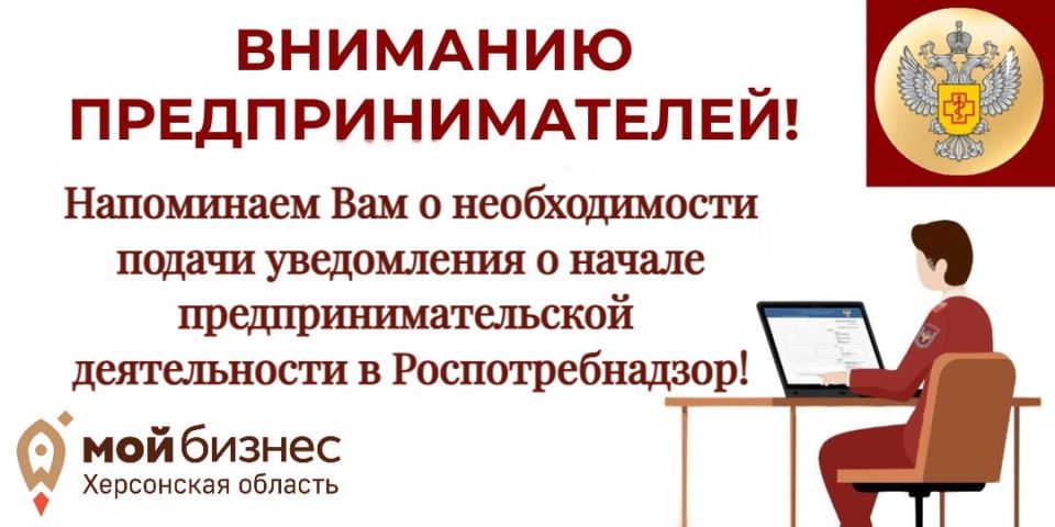 Уважаемые предприниматели!