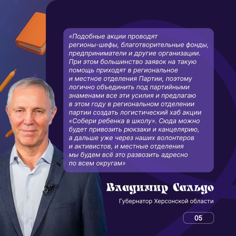 Акция «Собери ребенка в школу» — своевременная помощь нуждающимся семьям Акция «Собери ребенка в школу» — своевременная помощь нуждающимся семьям