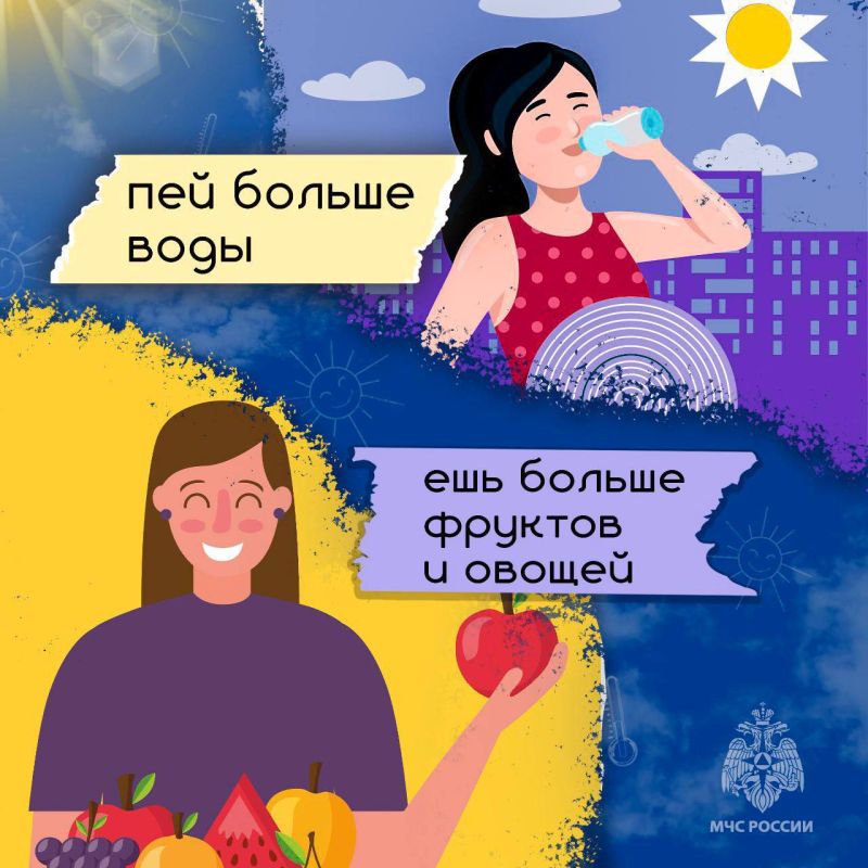 Безопасность в жаркую погоду Безопасность в жаркую погоду