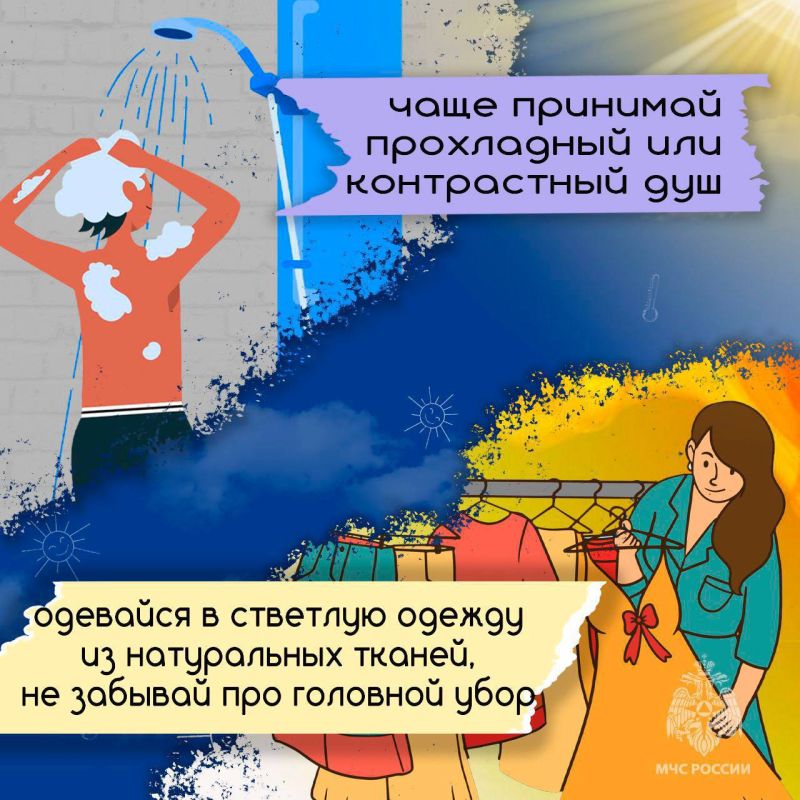 Безопасность в жаркую погоду Безопасность в жаркую погоду