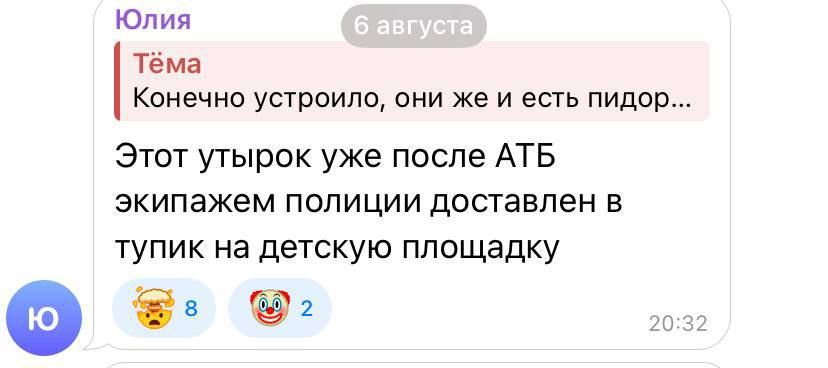 По поводу героического выб*ядка, пишут в сети По поводу героического выб*ядка, пишут в сети