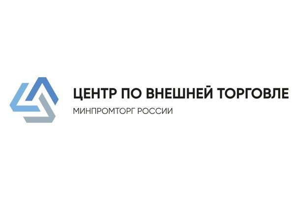 Центр по внешней торговле (ЦВТ): надёжный партнёр российского бизнеса в эпоху санкций