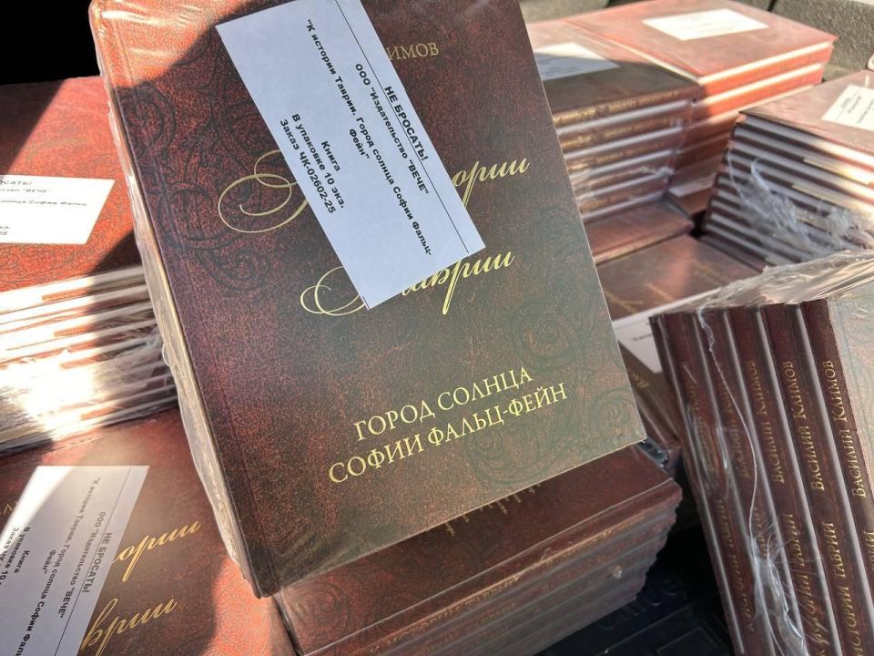 «Город Солнца Софии Фальц-Фейн» «Город Солнца Софии Фальц-Фейн»