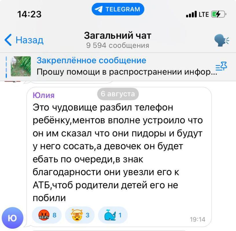 По поводу героического выб*ядка, пишут в сети По поводу героического выб*ядка, пишут в сети