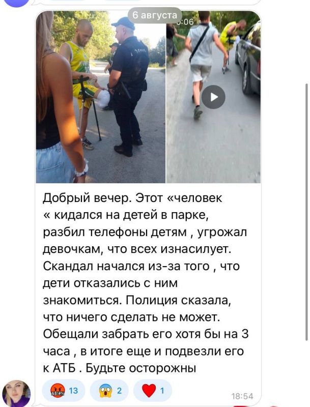 По поводу героического выб*ядка, пишут в сети По поводу героического выб*ядка, пишут в сети