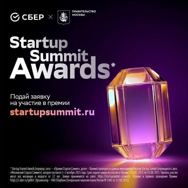 Министерство промышленности и торговли Херсонской области сообщает о начале приёма заявок на участие во венчурной премии «Startup Summit Awards», организованной ПАО Сбербанк совместно с Правительством Москвы в рамках...