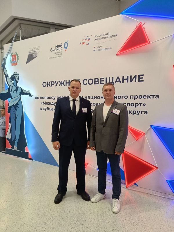 Сотрудники Минэкономразвития Херсонской области приняли участие в окружном совещании ЮФО