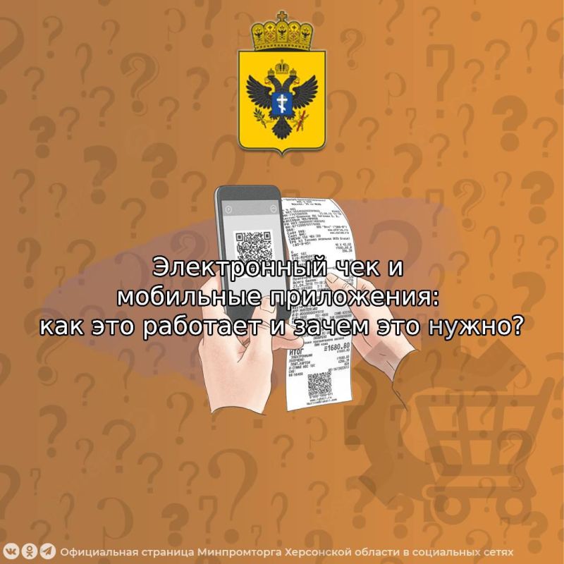 Сегодня всё больше магазинов, кафе, аптек и других организаций выдают электронные чеки